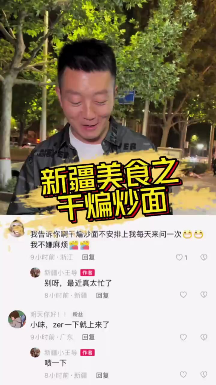 大晚上12点炫个干煸炒面