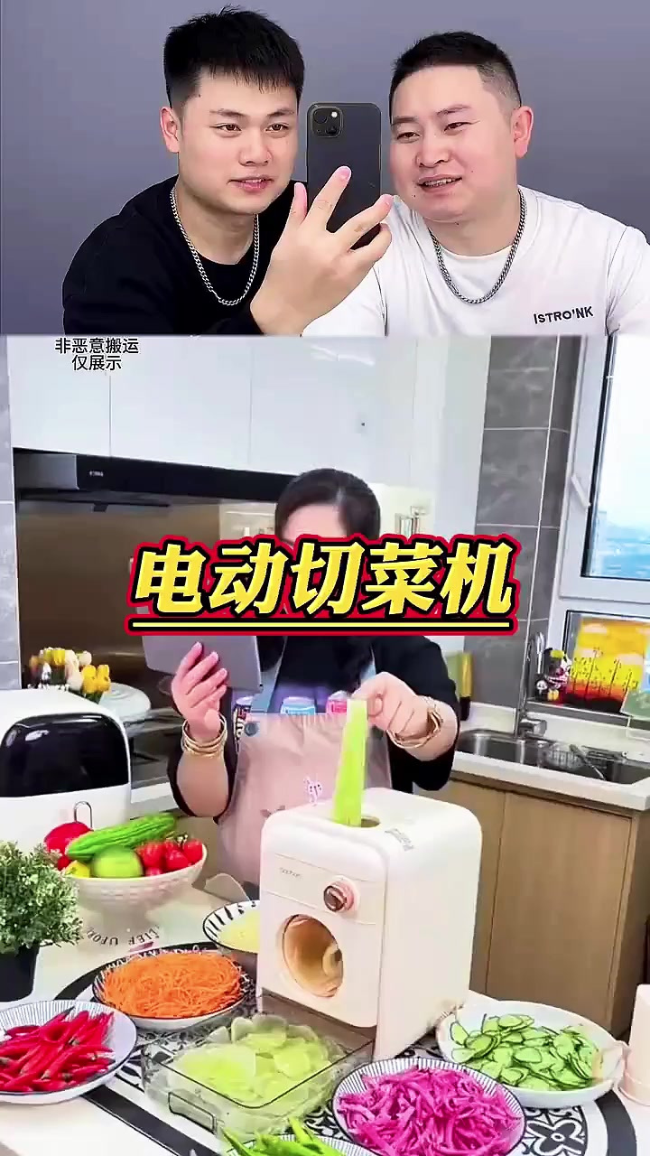 解放双手的电动切菜机，真的好用吗