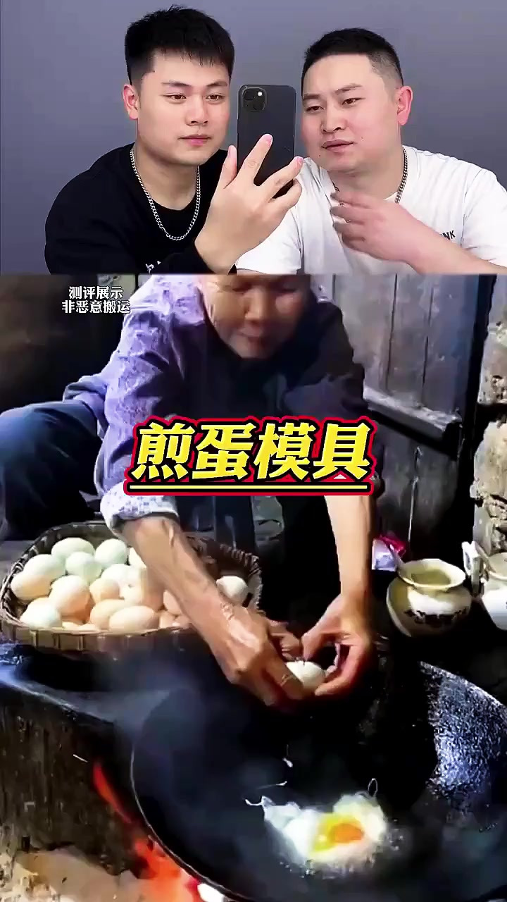 煎鸡蛋磨具，到底中不中用，测它