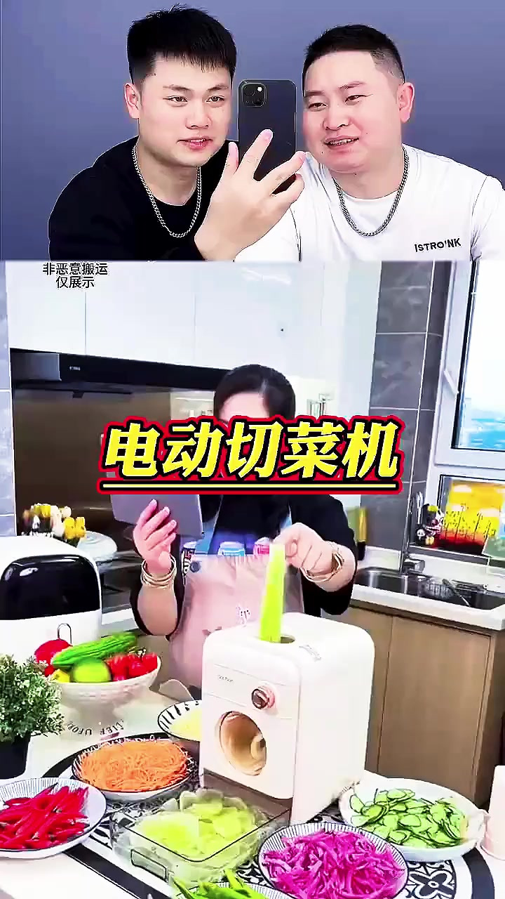 这种电动切菜机，到底能不能解放双手