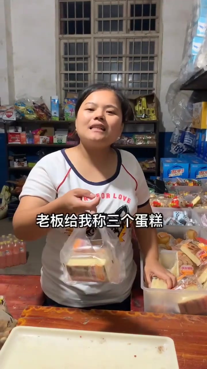 你看这三个蛋糕有一斤吗,你们这是鬼称吗