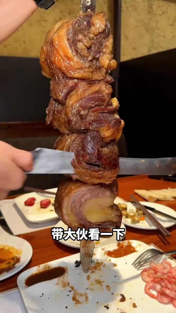 巴西烤肉自助,今天这顿饭吃的充满意外