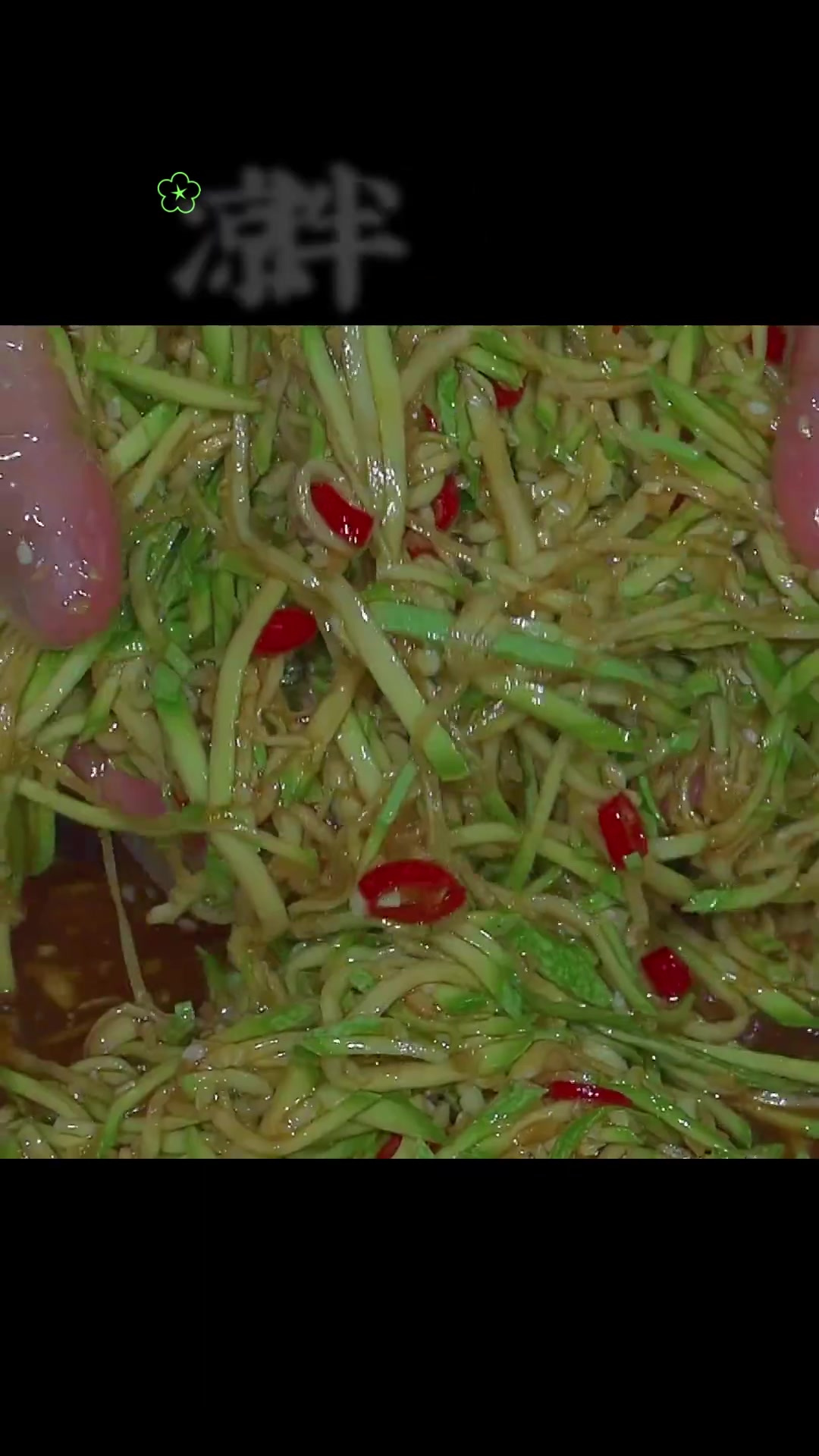 如果这个凉拌西葫芦丝你还没吃过,那你可一定要试试