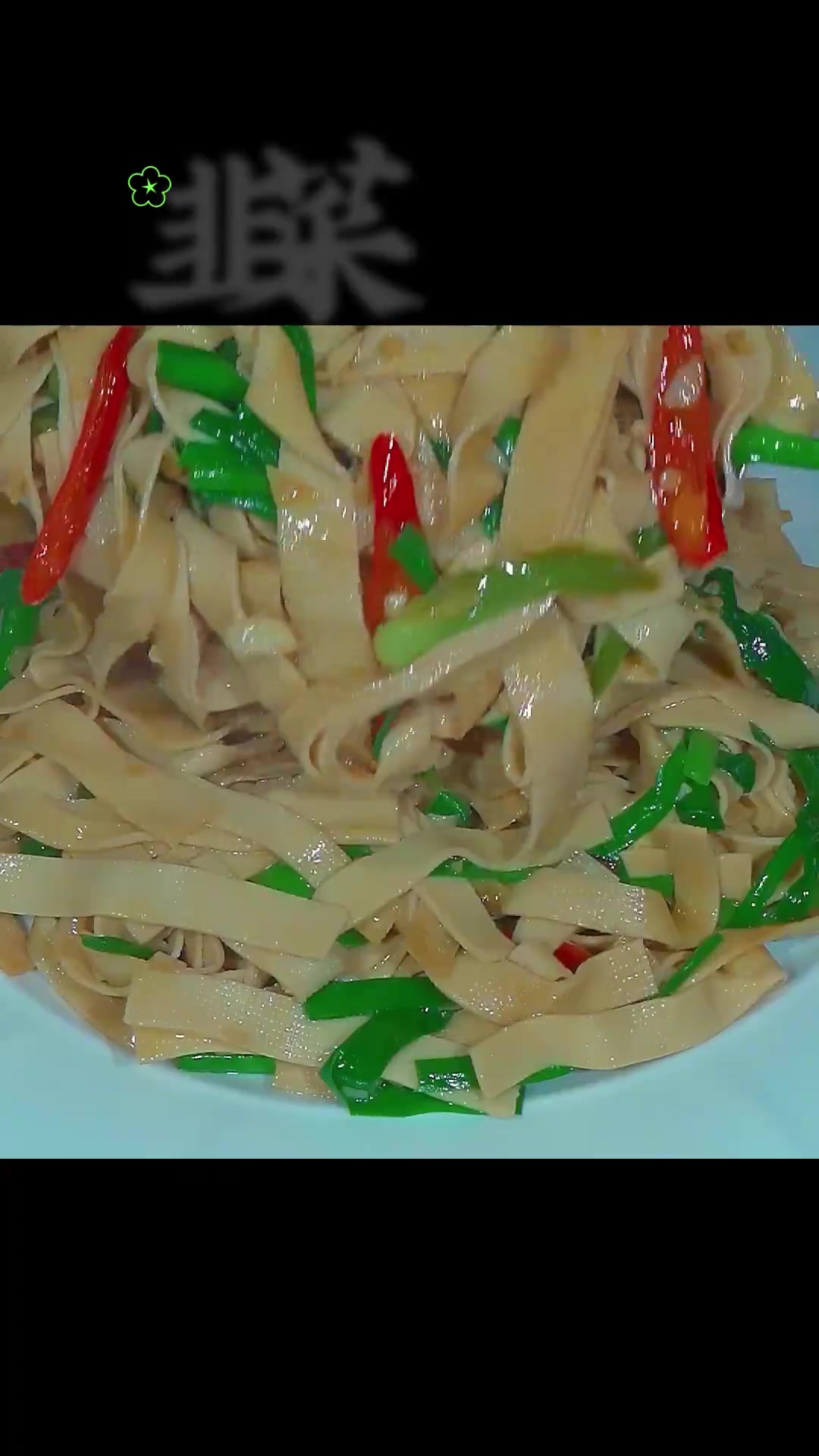这样做是韭菜炒千张真的是太好吃,太下饭了