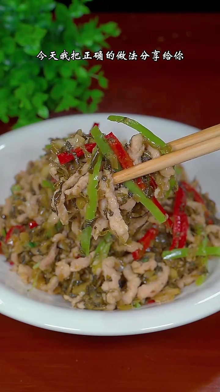 雪菜炒肉丝做法,好吃又下饭