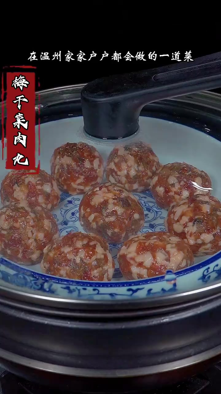 梅干菜肉丸做法,鲜嫩多汁,好吃又下饭