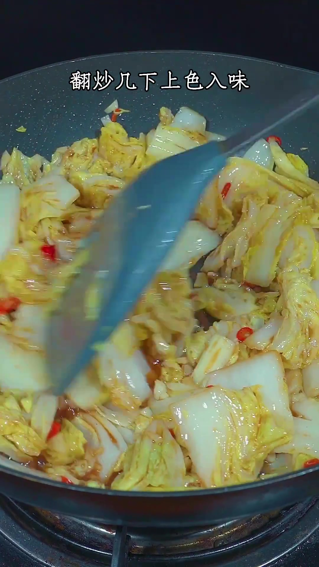 醋溜白菜,酸酸辣辣太好吃了