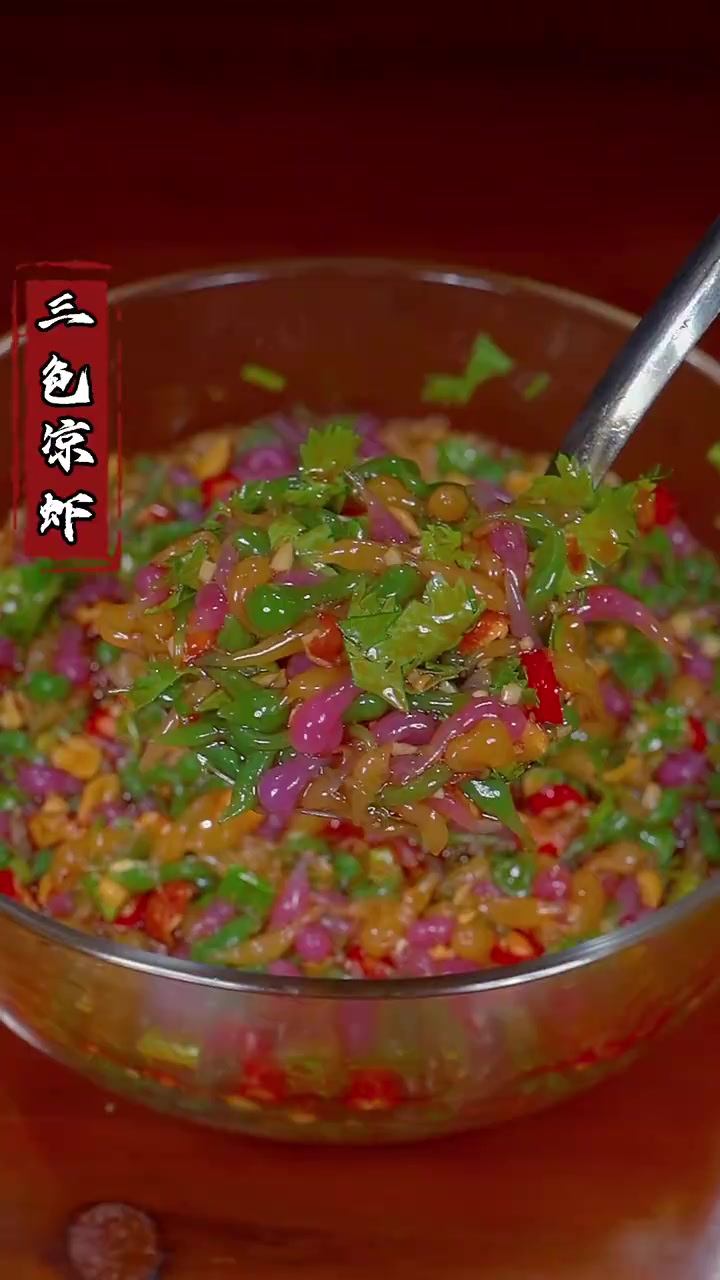 天气热,这个三色凉虾你一定要学会