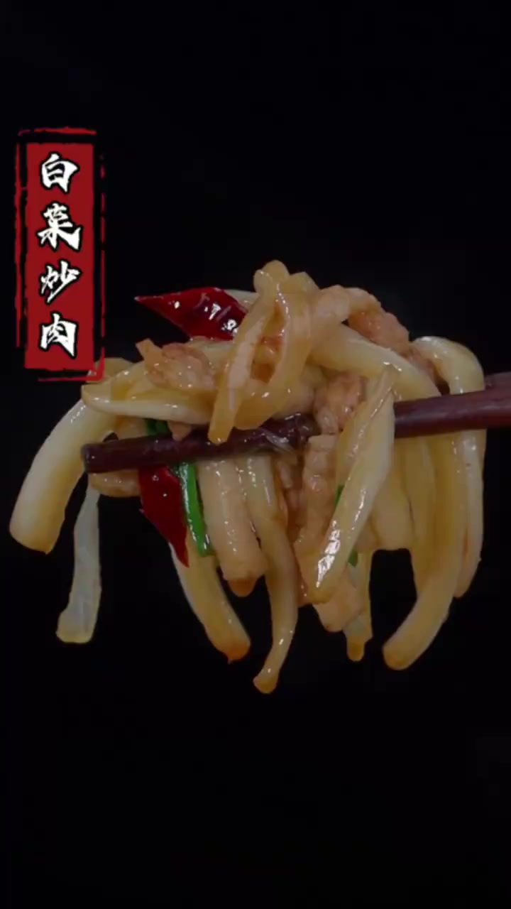 白菜炒肉这样做，好吃又下饭