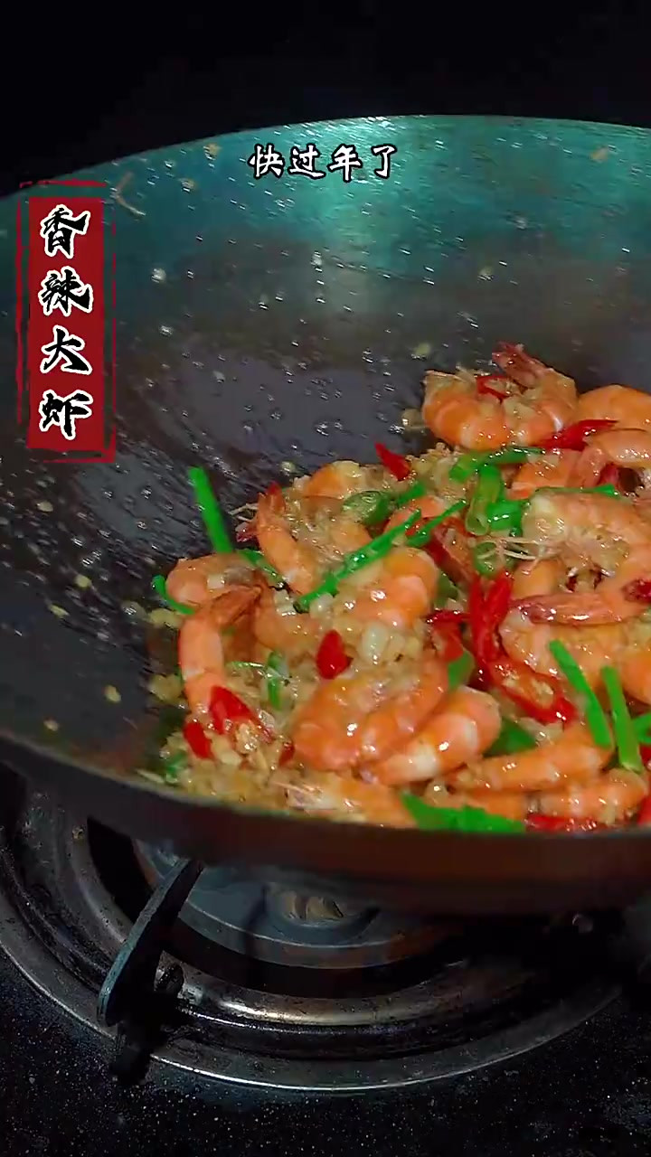 过年在家做一道这样的香辣虾，香辣入味，好吃到舔手指