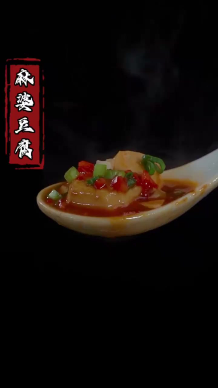 麻婆豆腐的家常做法,做法简单,好吃又下饭