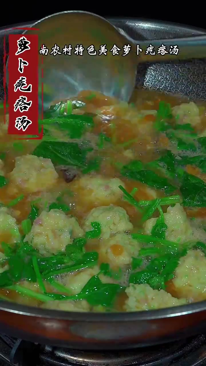 天冷了,给父母做一份这个萝卜疙瘩汤吧