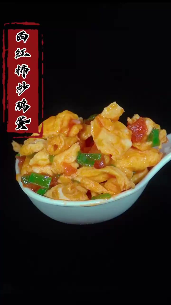 小孩子挑食不吃饭,你就给他做这个西红柿炒鸡蛋