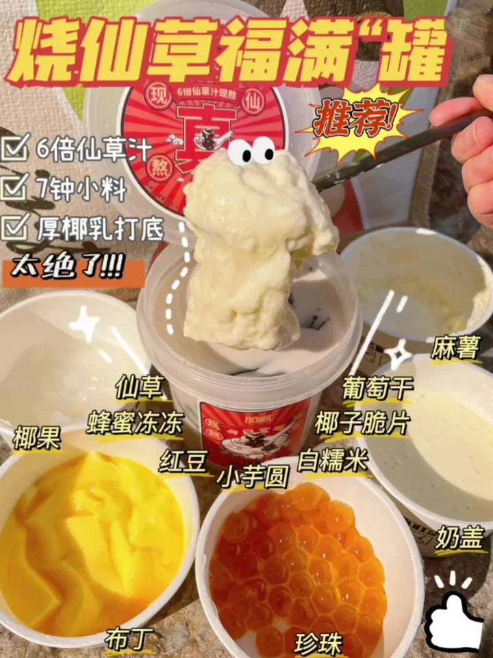 加减奶茶又出新口味啦