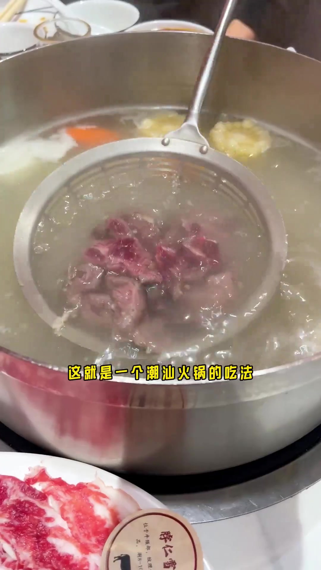 4个人500多的潮汕风味的牛肉火锅，是真的鲜啊！