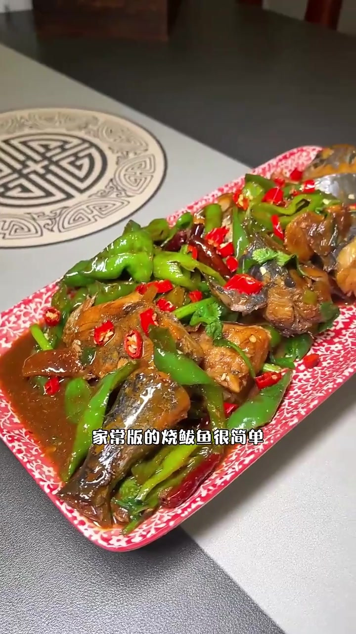 今天咱们吃烧鲅鱼，你们学会了么