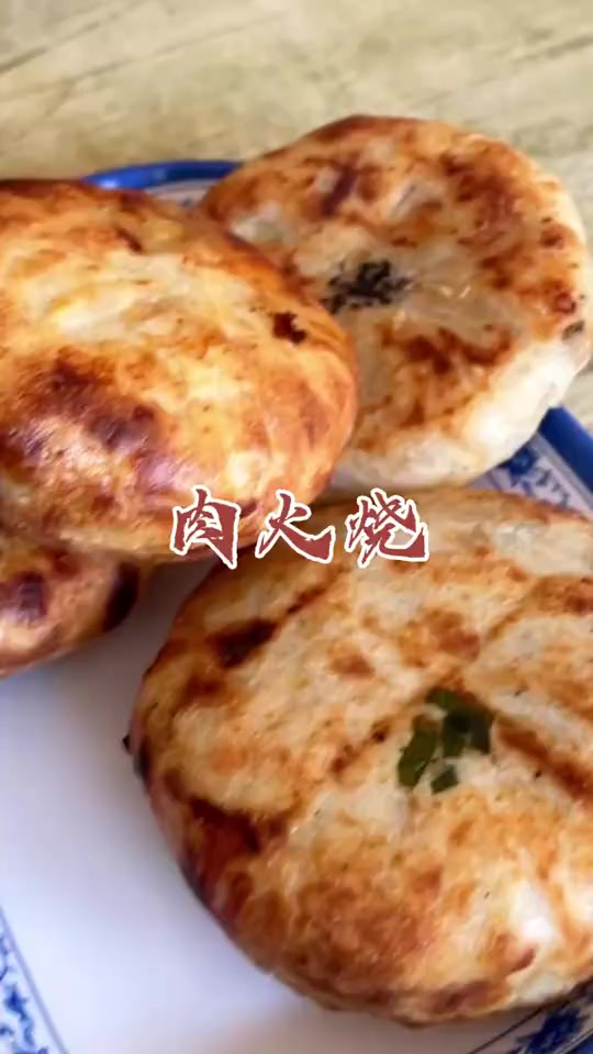 寿光肉火烧哪家强？