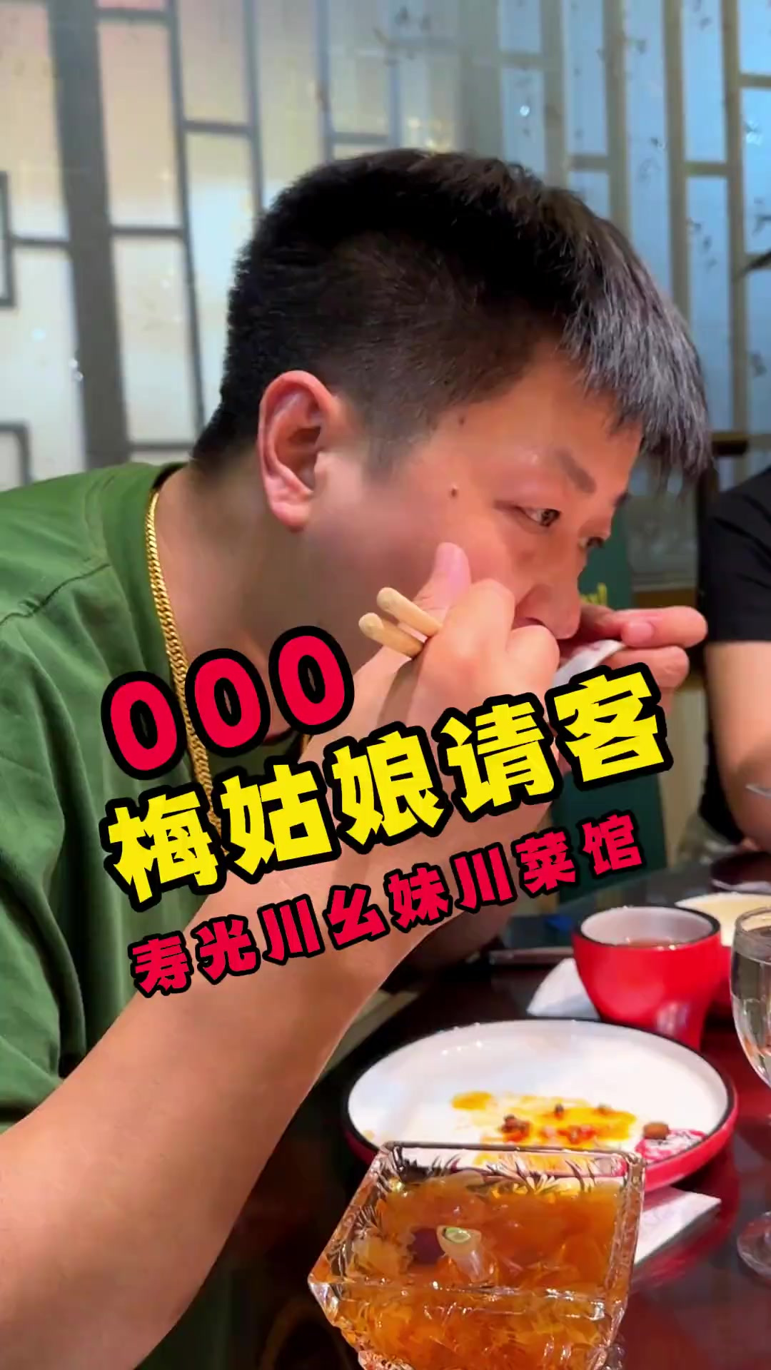 五百多万粉丝的网红开的川菜馆，是个啥体验？