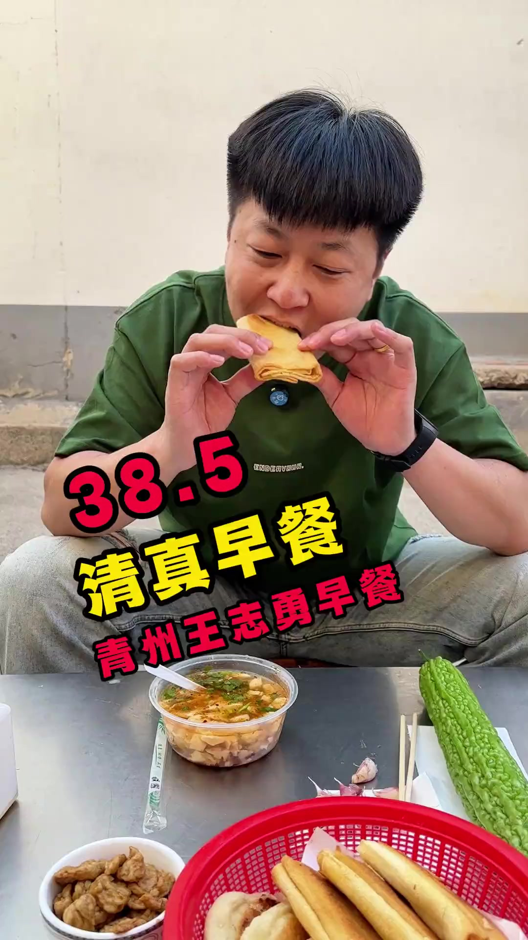 青州胡同里的清真早餐店，果然名不虚传！