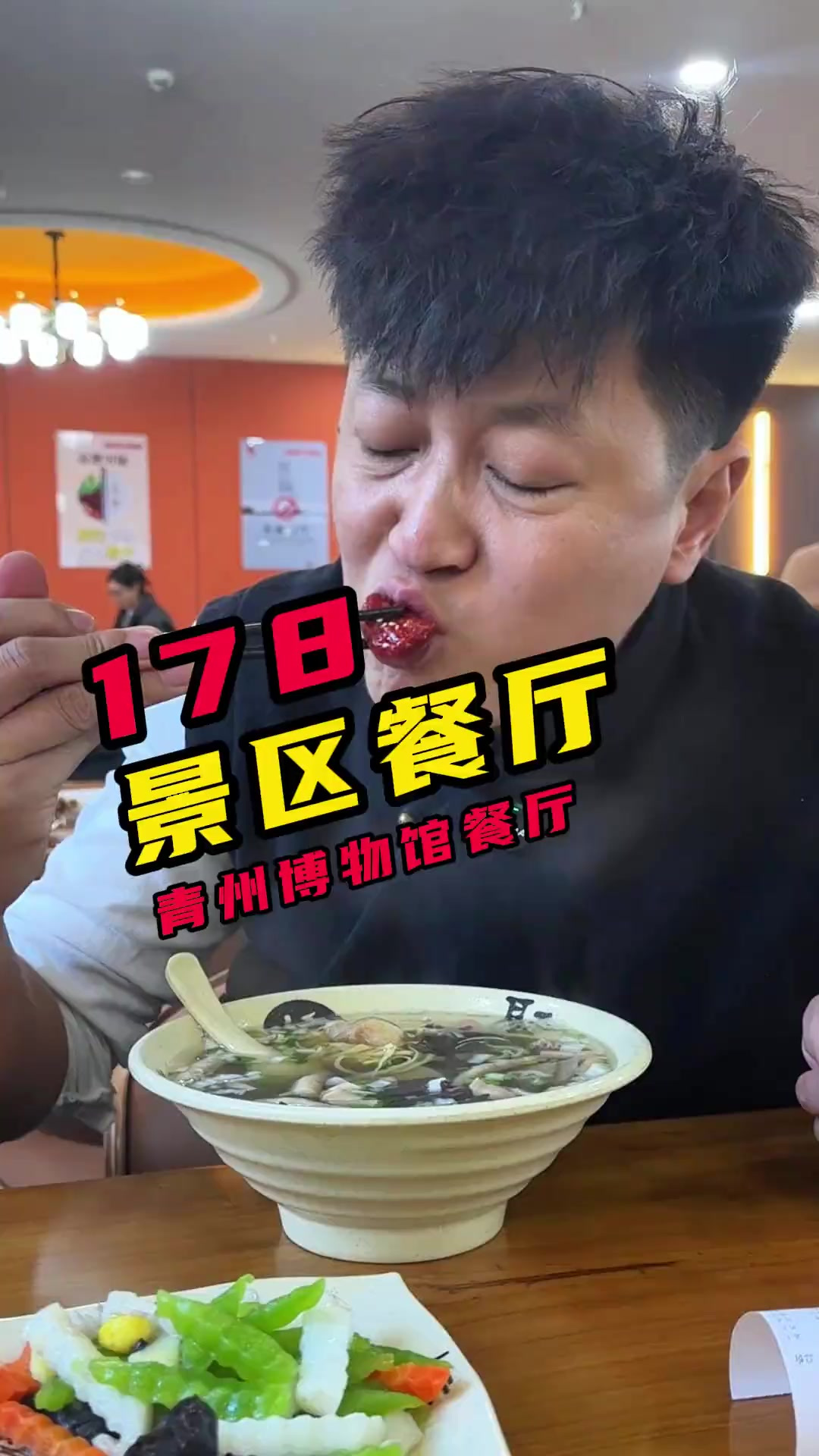在青州不仅有历史！还有美食！