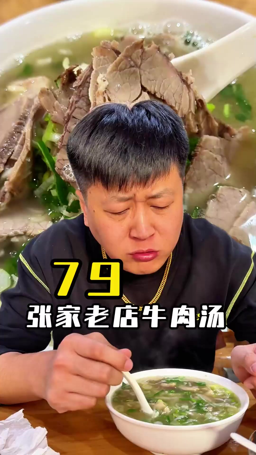 潍坊一天卖2000碗的牛肉汤老店？赚钱的竟然不是卖牛肉汤