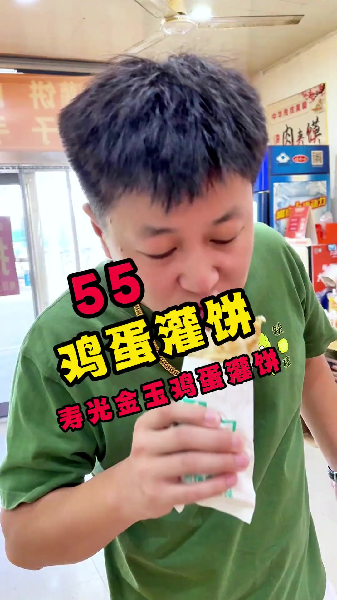 加十个蛋的鸡蛋灌饼一顿饭顶一天，朴实无华又噎人