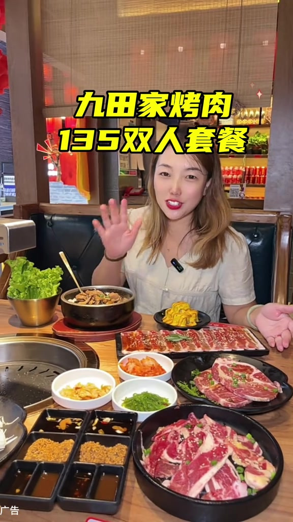 新年的头一顿烤肉当然就选是九田家烤肉