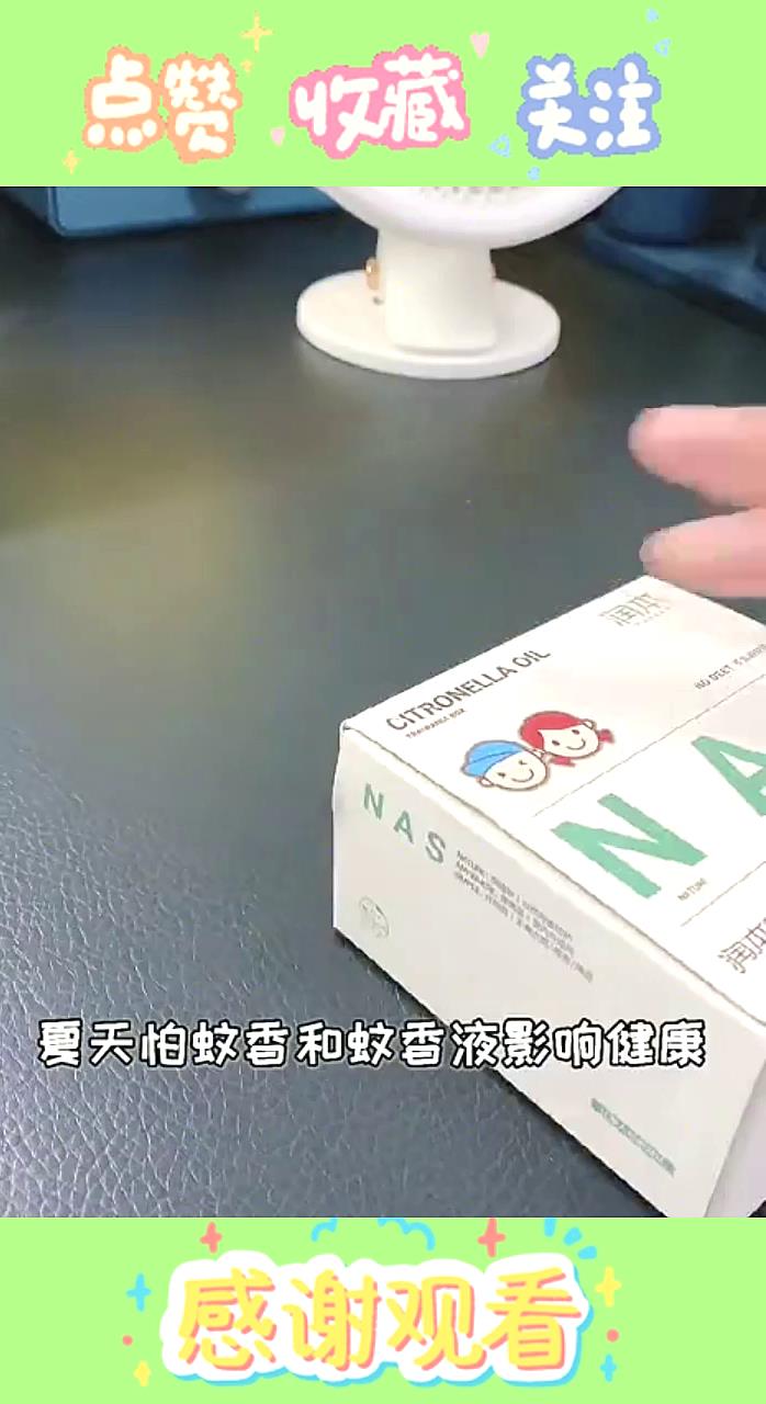 不想点蚊香和用蚊香液,可以用这个香薰盒来驱蚊,孕妇小孩可以用,安全,放心!(1)