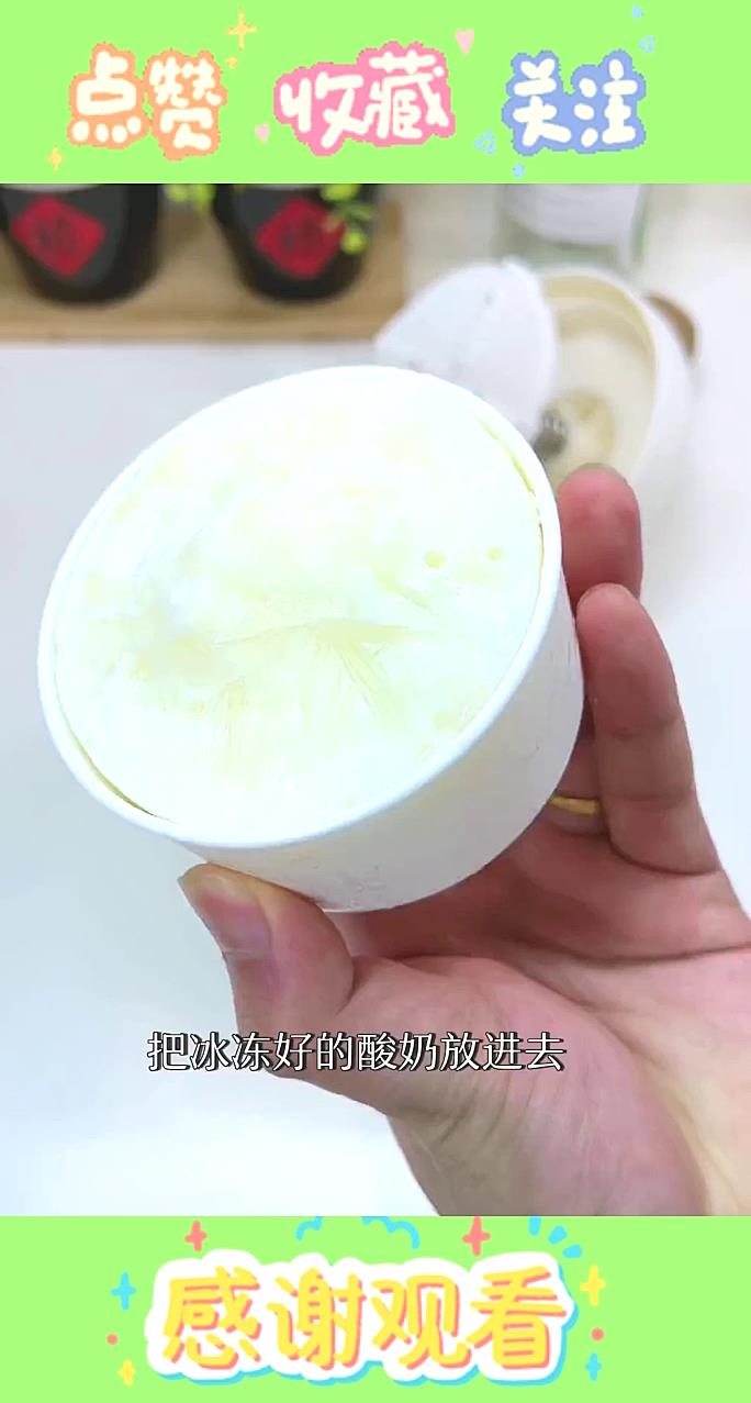 夏天喜欢吃冰沙和冰粥的,这个水果酸奶冰粥的做法一定要学会,太好吃啦!(1)