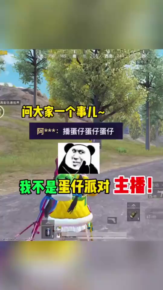 吃鸡果果:到底还有没有记得我是玩的啊