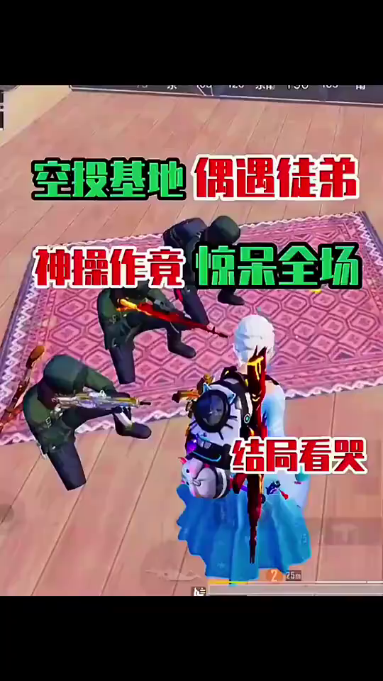 空头基地偶遇徒弟和平精英搞笑吃鸡一定要看到最后