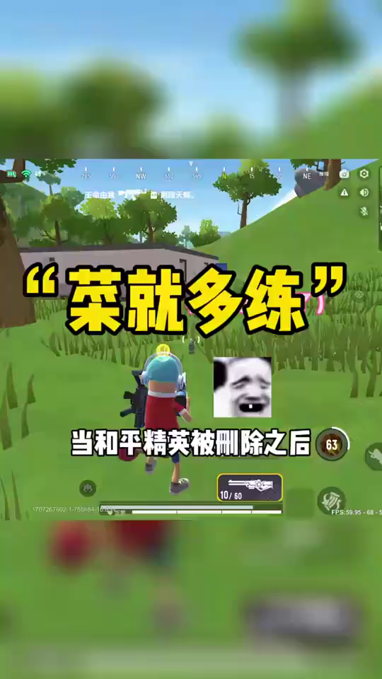 吃鸡果果:别再送我去香肠派对丢人现眼了