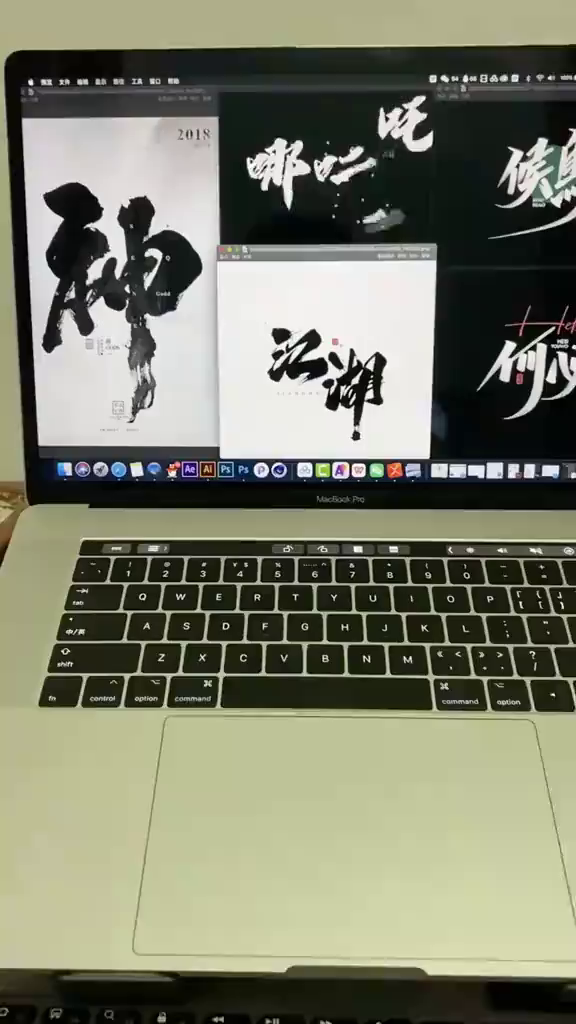 Ai五秒就能做出毛笔字体设计?