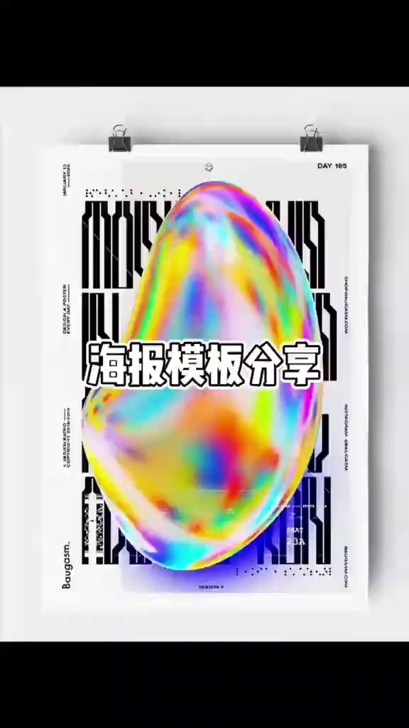 告别加班,50套海报模板准备就绪