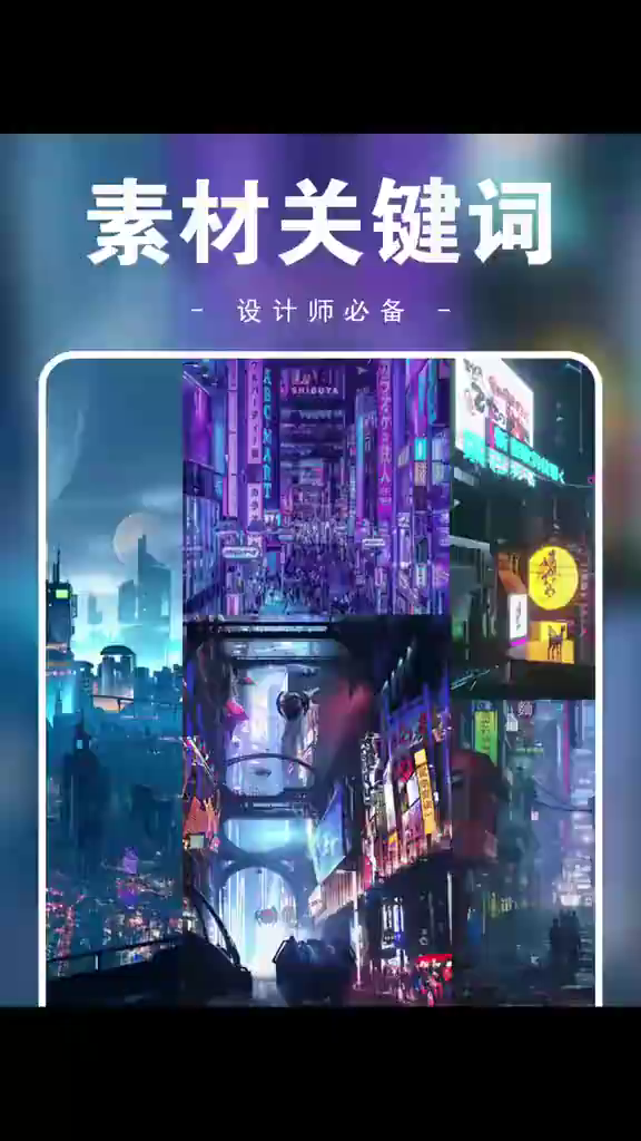 找素材的关键词,快点收藏吧