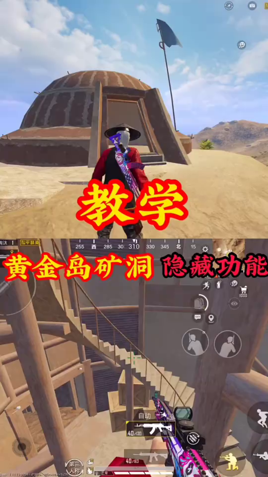 黄金岛矿洞隐藏功能