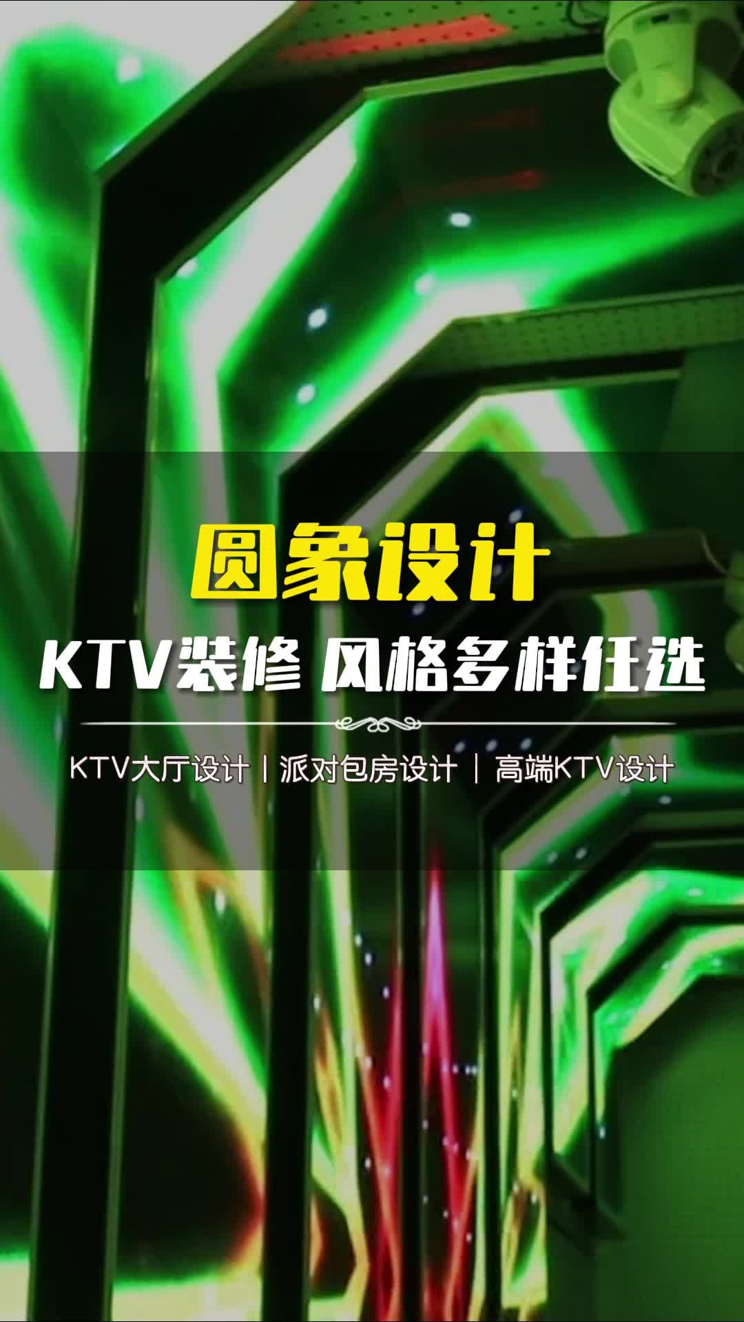 KTV 大厅设计新主张,让娱乐气场瞬间拉满 怀柔KTV大厅设计 派对包房设计效果图 怀柔高