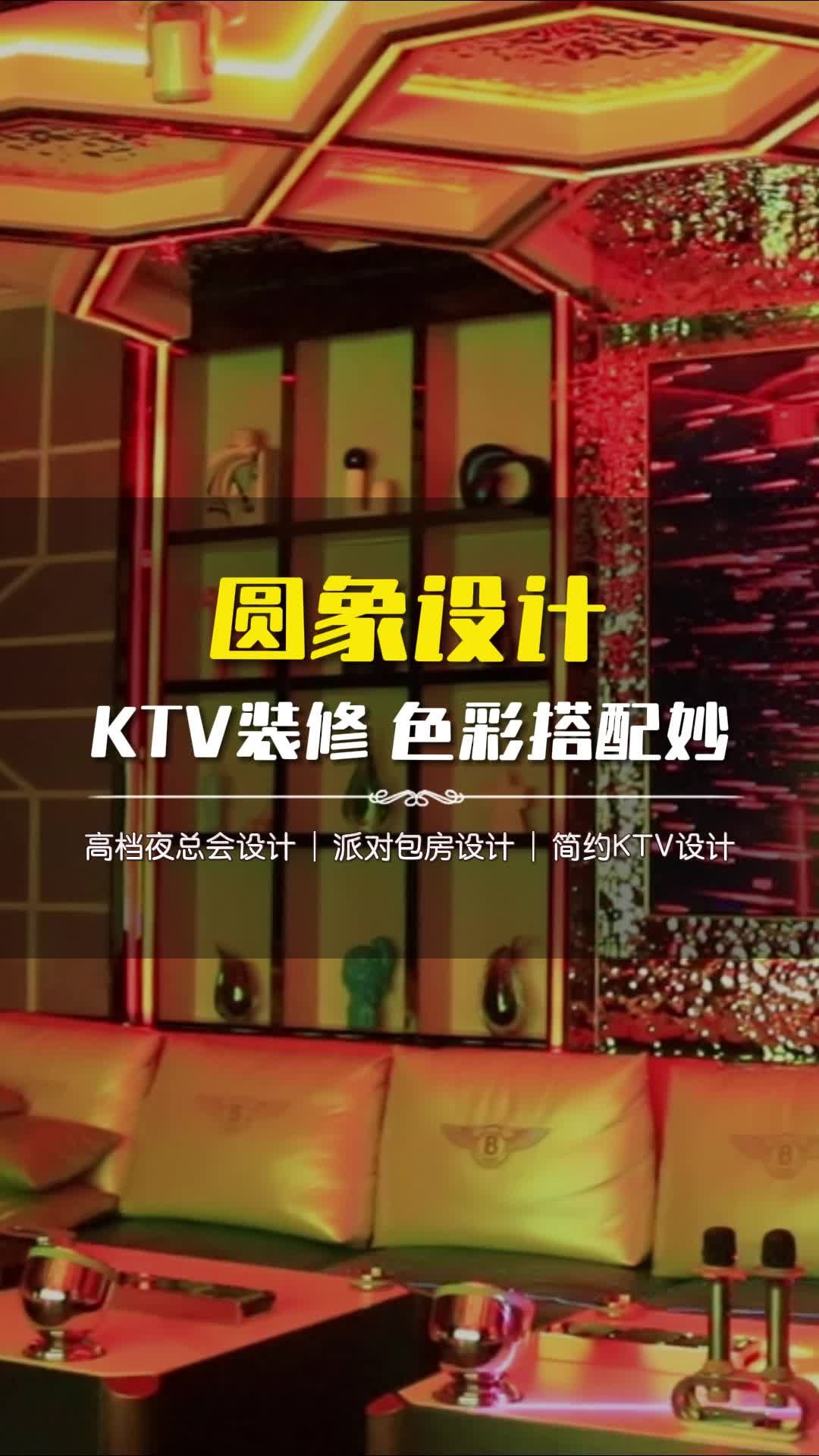 不一般的派对包房设计,点燃派对新热潮 派对包房设计 怀柔网红KTV设计 商务KTV设计 简