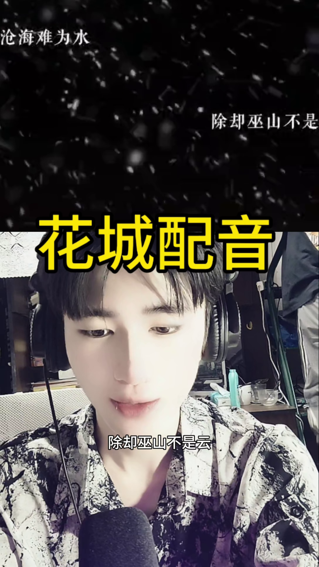 天官赐福花城配音谢怜和花城是什么关系