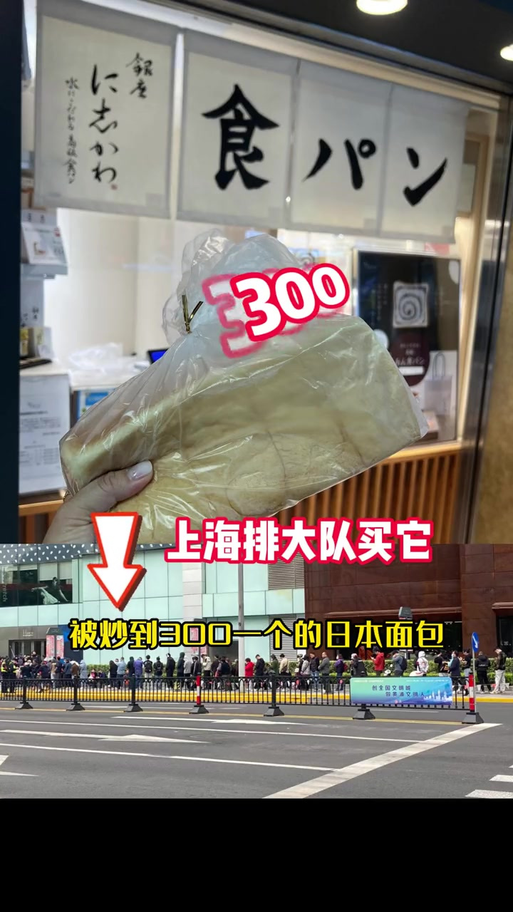 这个在上海排队抢购的日本银座人志川吐司