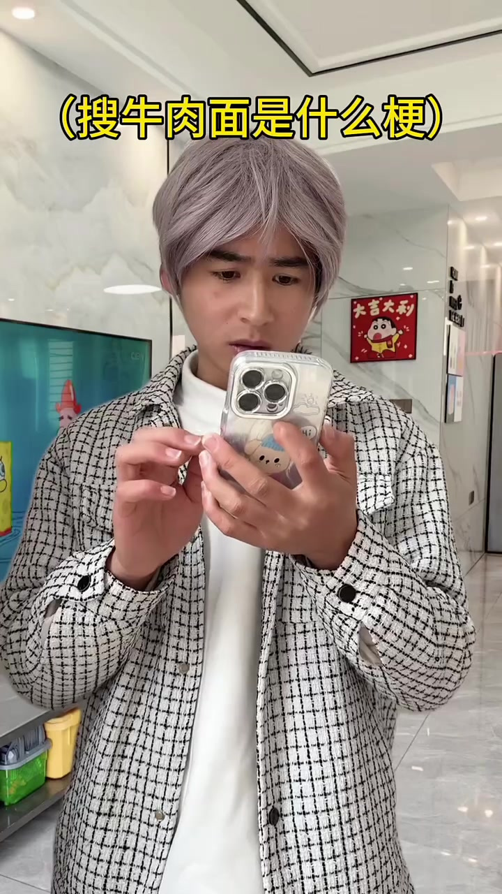 搜牛肉面是什么梗,你们搜出来是什么