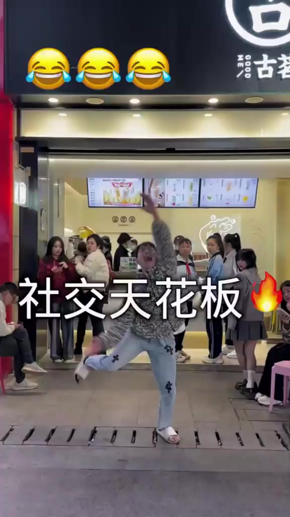 我有射孔，太尴尬了哈哈哈