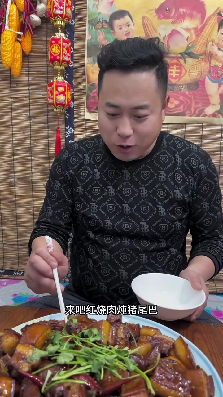 红烧肉炖猪尾巴,太带派了
