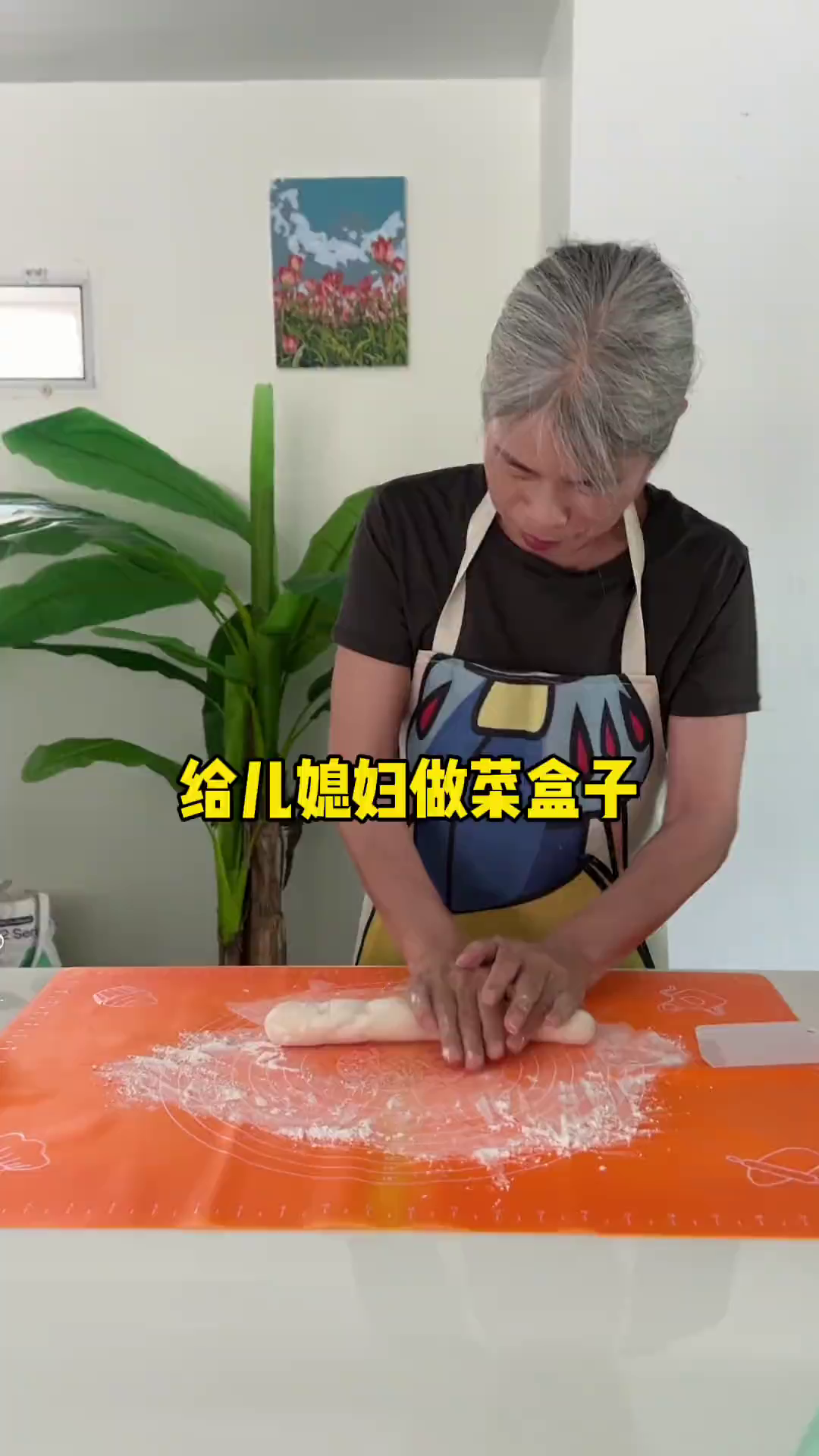 给儿媳妇做豪华菜盒子