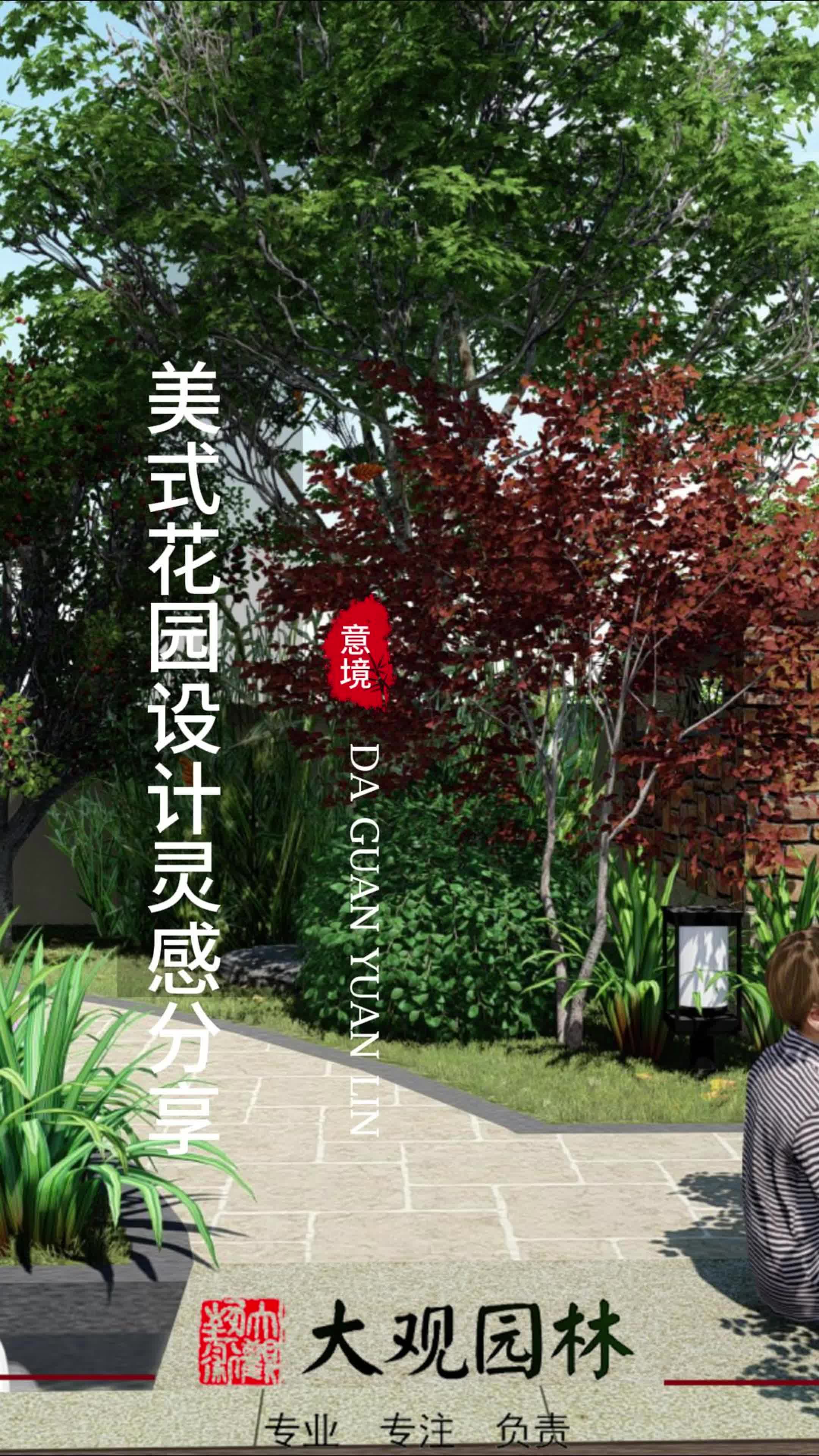 北京花园设计施工 北京花园设计施工公司 北京花园设计施工 花园景观设计 住宅花园设计 庭院