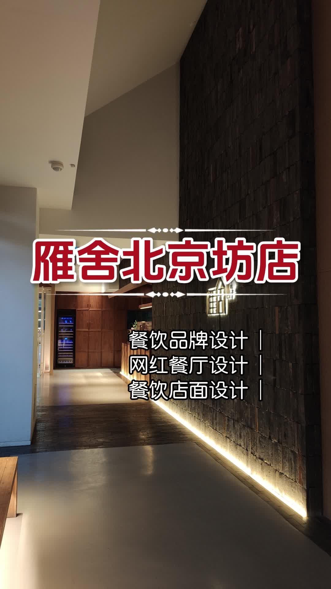 太二酸菜鱼门店设计 现代与传统的完美融合 银川太二酸菜鱼门店设计案例 南京太二酸菜鱼门店设