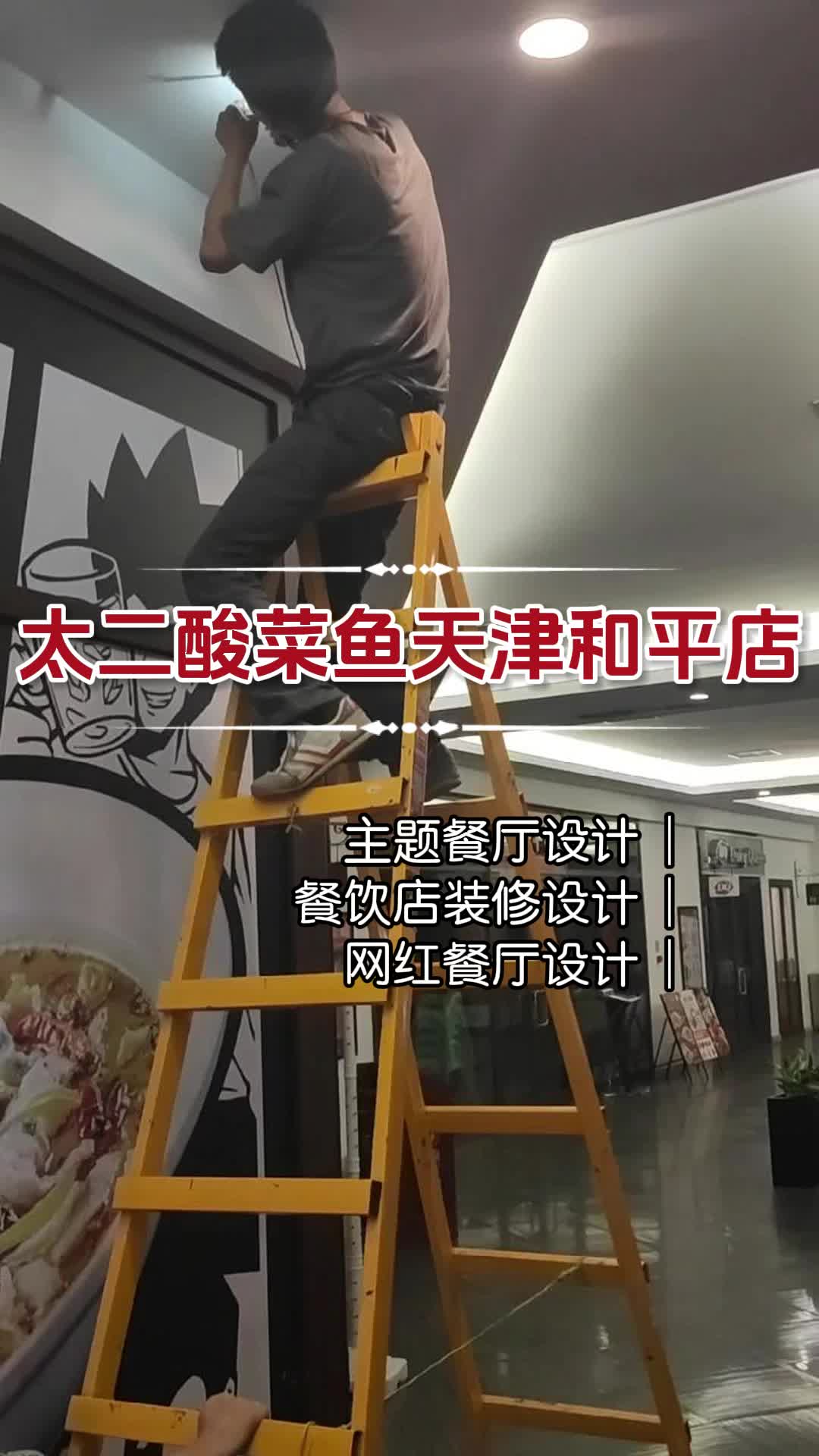 太二酸菜鱼门店设计,感受舌尖上的诱惑!北京太二酸菜鱼门店设计 成都餐厅装修设计 北京餐饮店