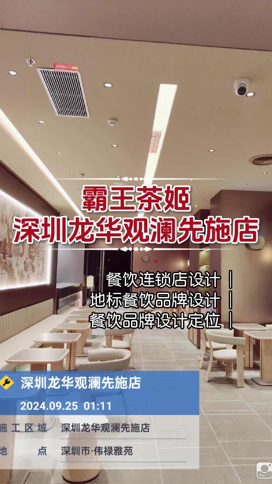 让茶香萦绕的空间设计,探索传统与现代融合的装修艺术之旅 天津奶茶店装修设计 吉林餐饮空间设