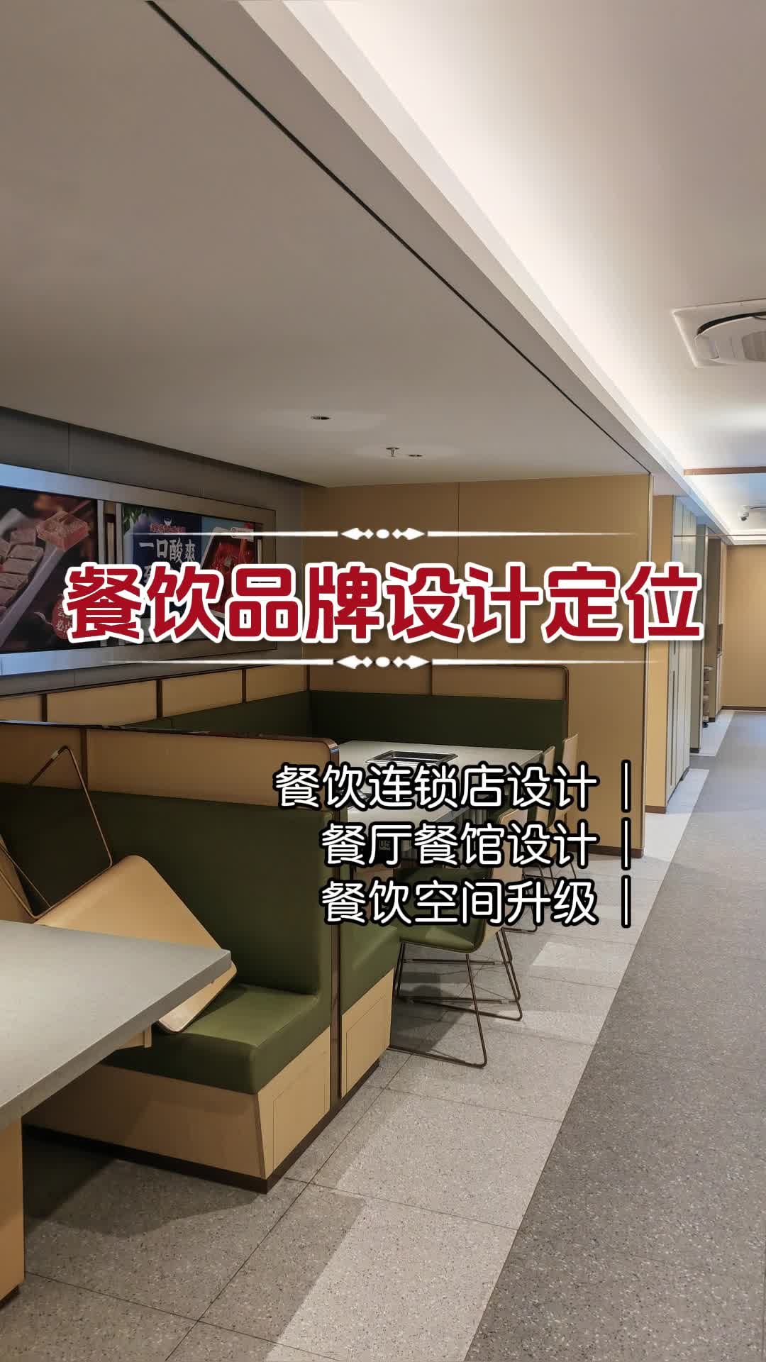 如何设计吸引人的餐饮门牌?餐饮门牌设计哪家靠谱 餐饮门牌设计机构 北京海底捞门店装修效果 