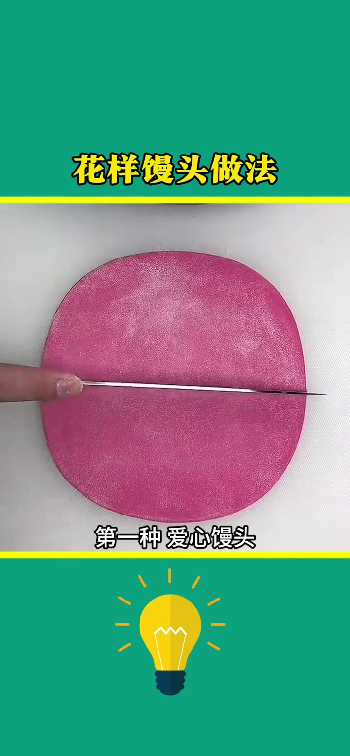 花样馒头的8种做法,你会几种?